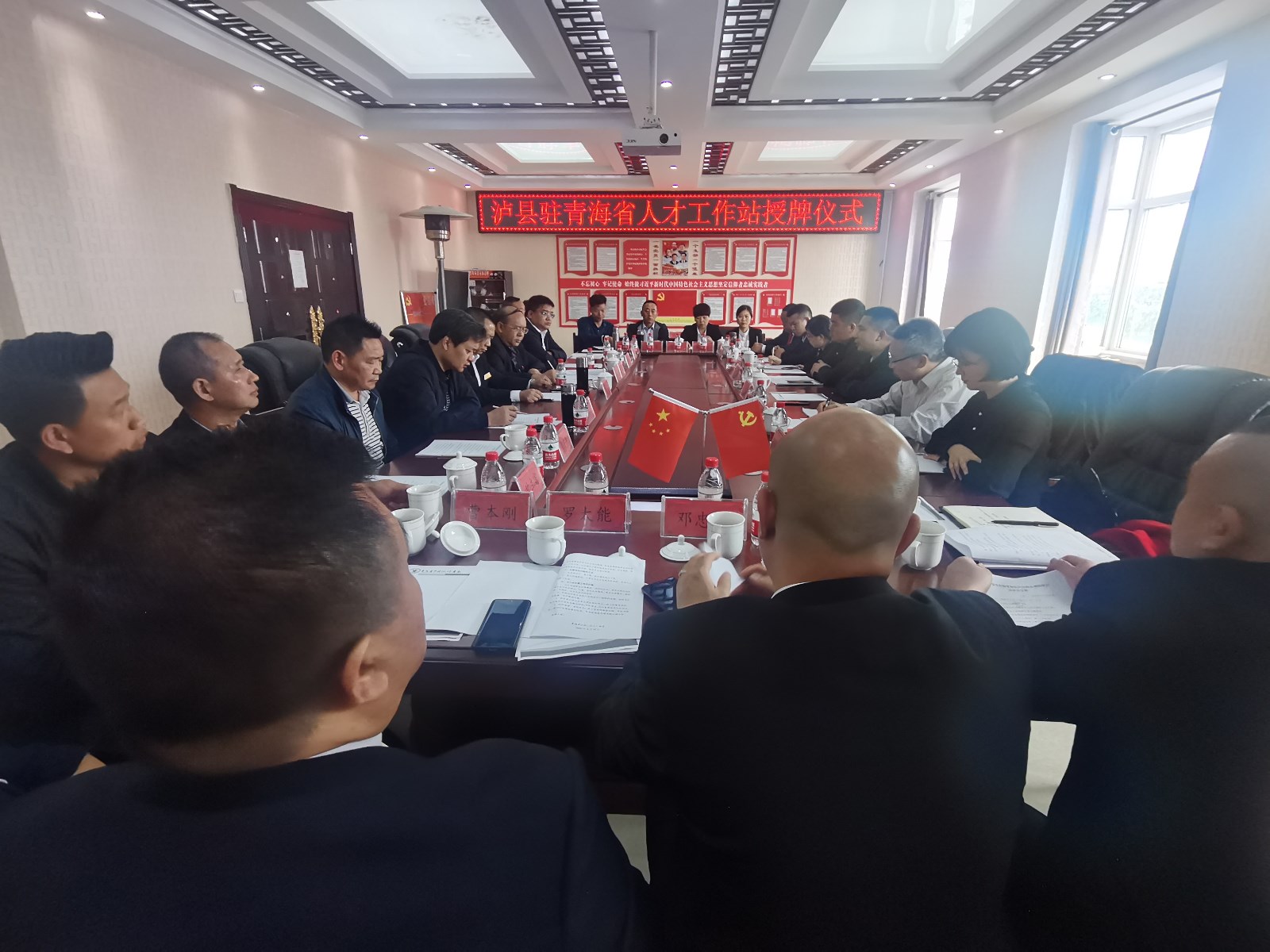 泸县驻青海省人才工作站授牌仪式.jpg