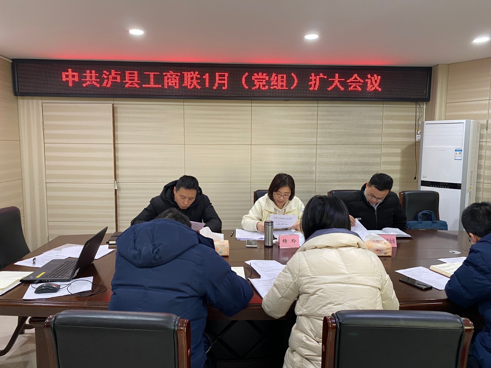 党组扩大会2.JPG