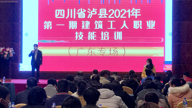 2021年1月11-14日，泸县赴广东开展建筑工人职业技能培训考核送服务上门活动.png