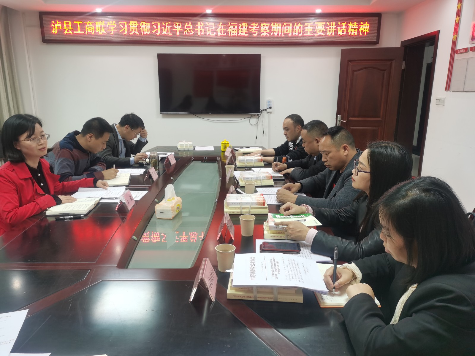 2021年4月14日，泸县工商联学习贯彻习近平总书记在福建考察期间的重要讲话精神.jpg