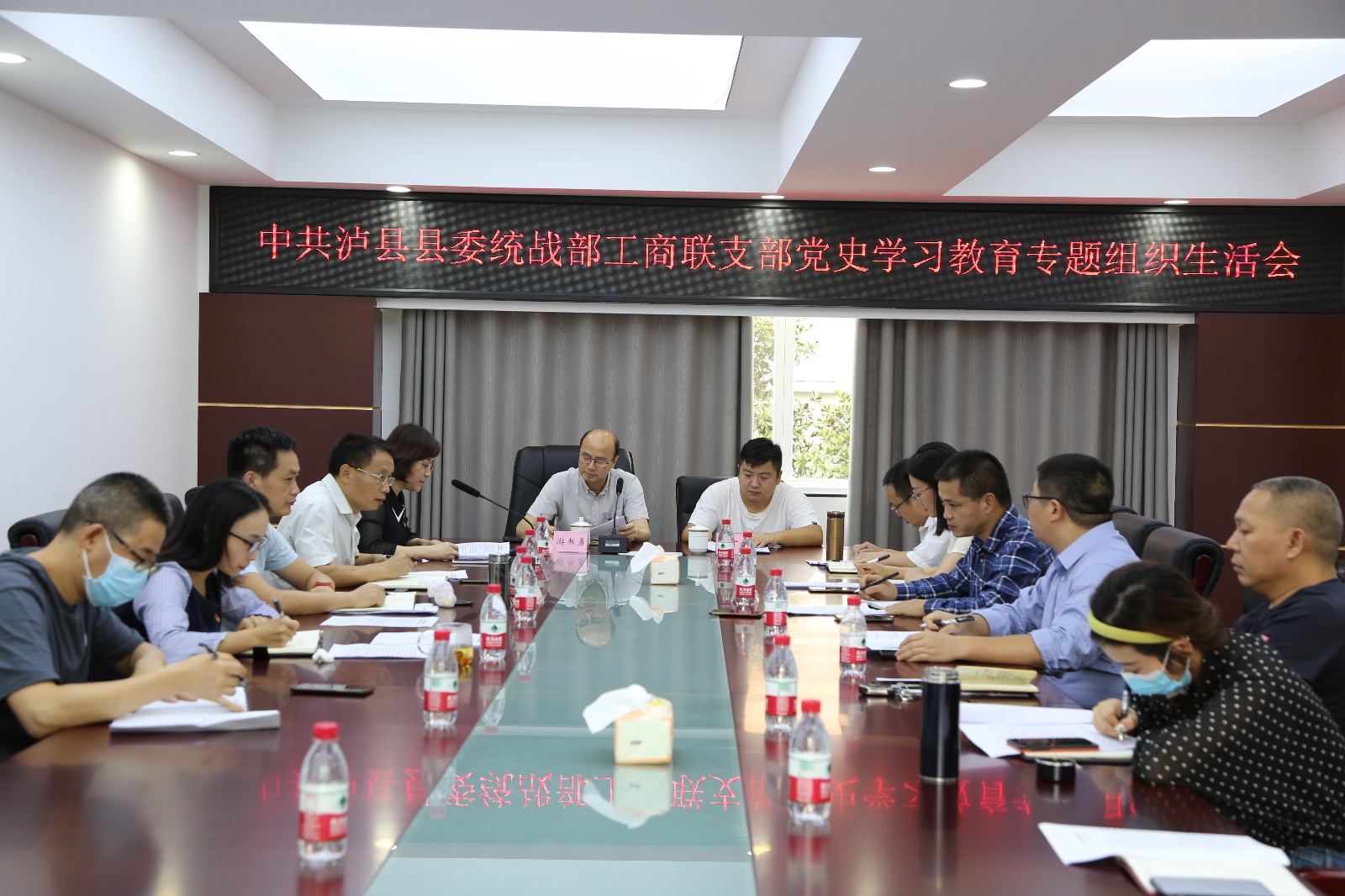 2021年8月27日，中共泸县县委统战部工商联党支部召开党史学习教育专题组织生活会1.jpg