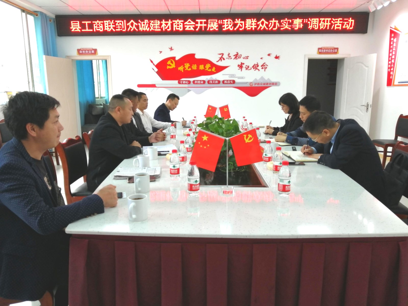 2021年3月17日，泸县工商联到众诚建材商会开展“我为群众办实事”调研活动.jpg