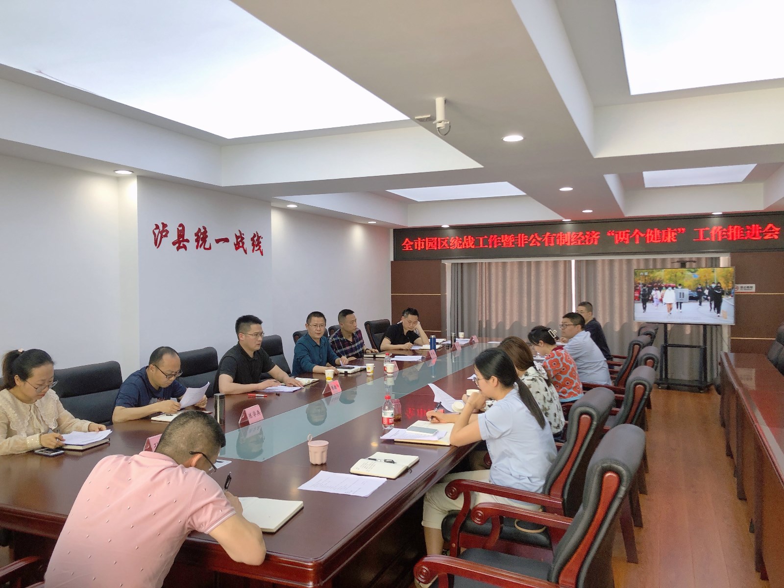 2022年3月17日，泸县召开全市园区统战工作暨非公有制经济“两个健康”工作现场会推进会。泸县县委统战部常务副部长、县工商联党组书记鲁焕奎主持会议，县委统战部、县工商联全体干部职工参加会议2.jpg