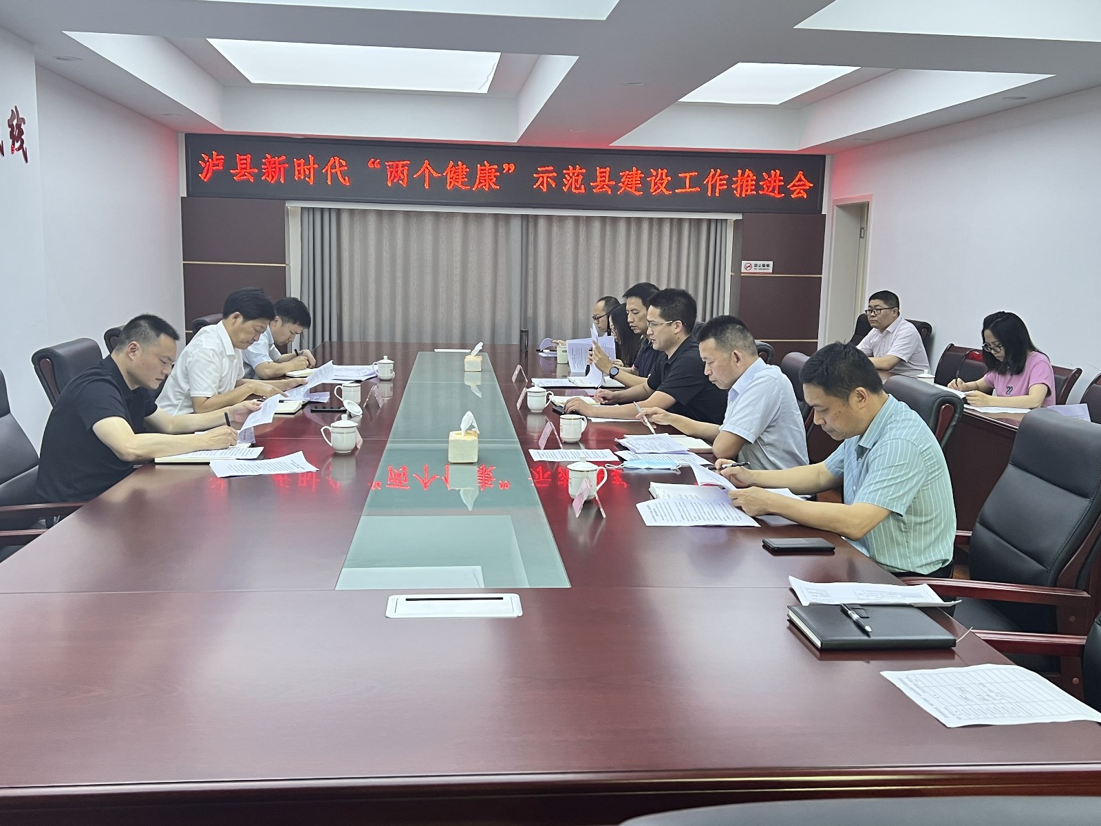 2022年5月6日，朱大清主持召开泸县新时代“两个健康”示范县建设工作推进会.jpg