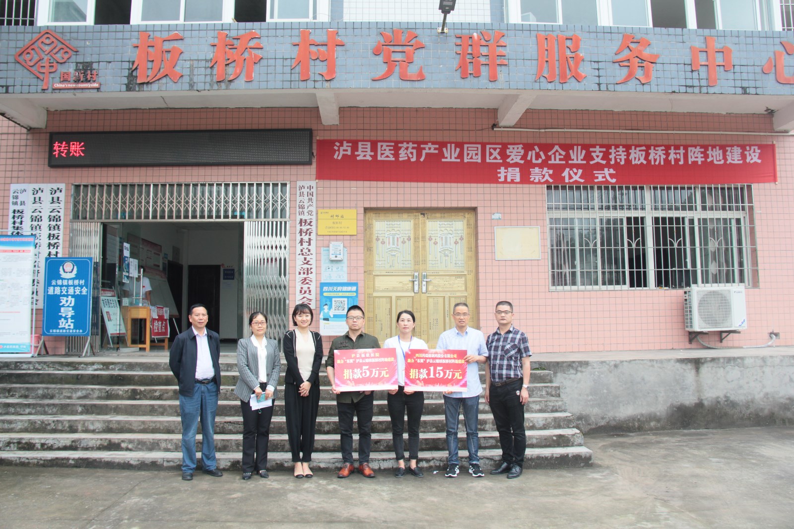 2022年5月25日，爱心民企捐赠，助力“万企兴万村”.JPG