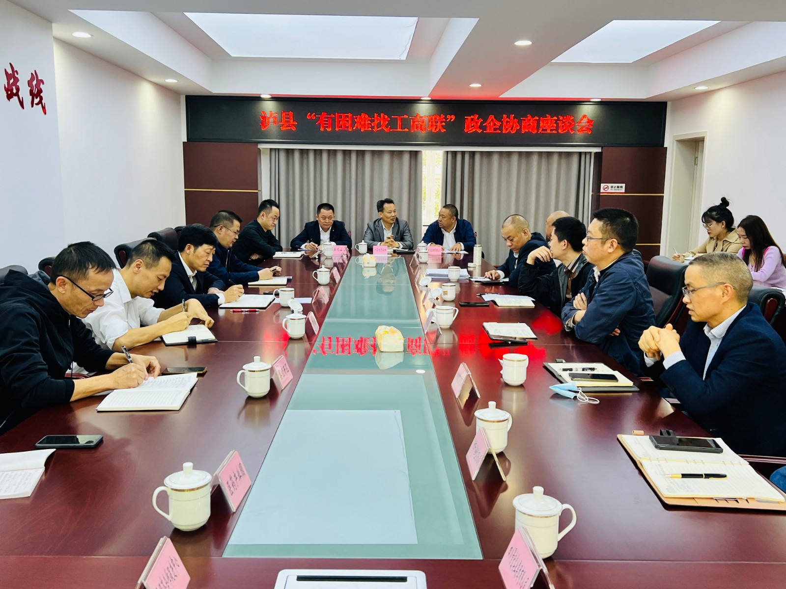 20221013泸县“有困难找工商联”政企协商座谈会5.JPG
