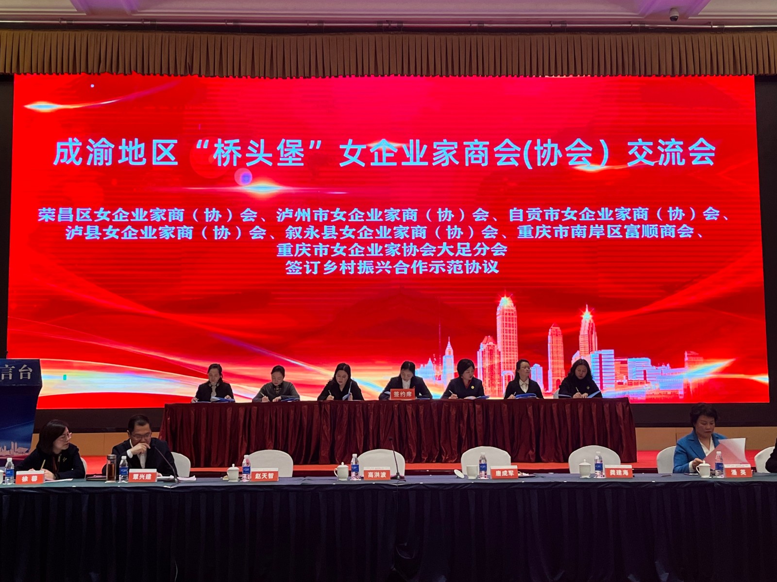 2023年3月2日，泸县工商联率女企业家商会参加成渝地区“桥头堡”女企业家商会（协会）交流会.jpg