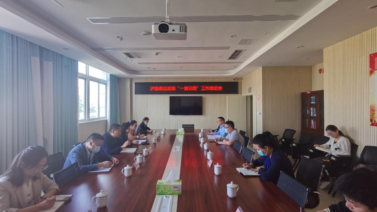 2023年4月11日，泸县召开惠企政策“一窗兑现”工作推进会.jpg