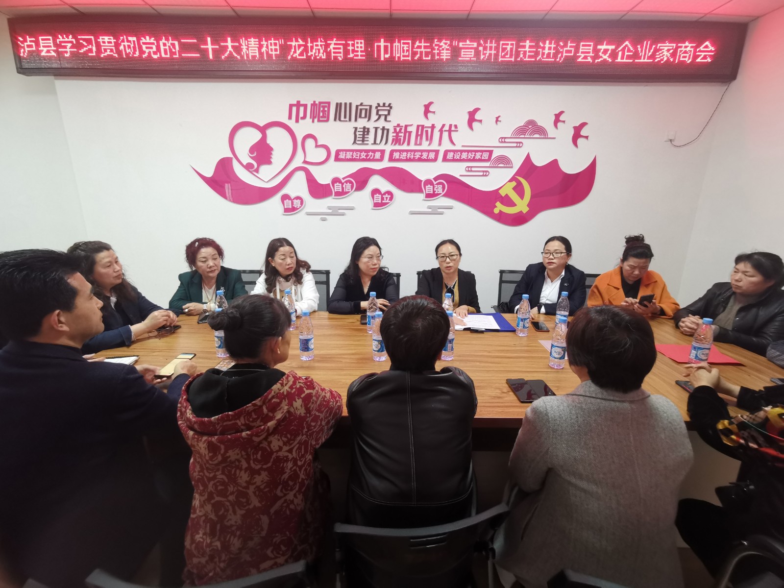 泸县学习贯彻党的二十大精神“龙城有理 巾帼先锋”宣讲团走进泸县女企业家商会 (2).jpg