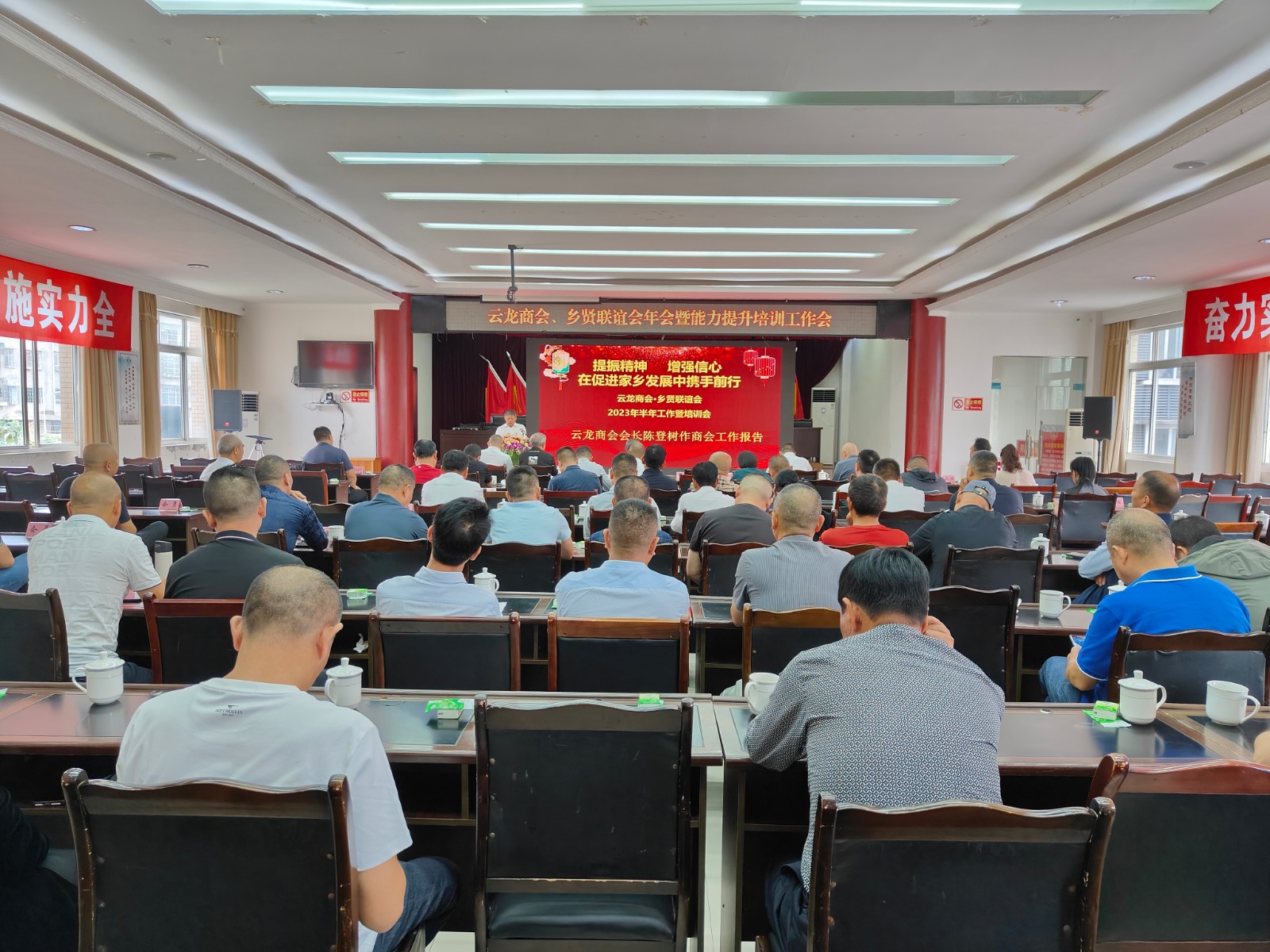 2023年9月28日，泸县云龙商会·乡贤联谊会召开2023年半年工作暨业务培训会.jpg