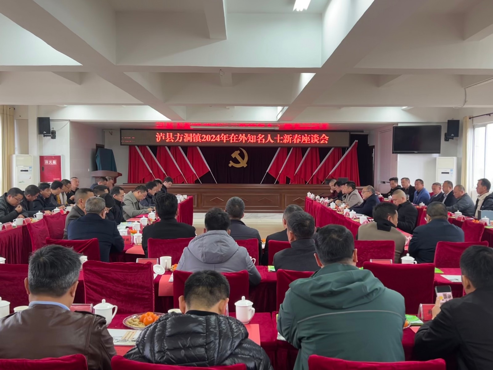 2月15日，泸县方洞镇组织召开在外知名人士新春座谈会.jpg