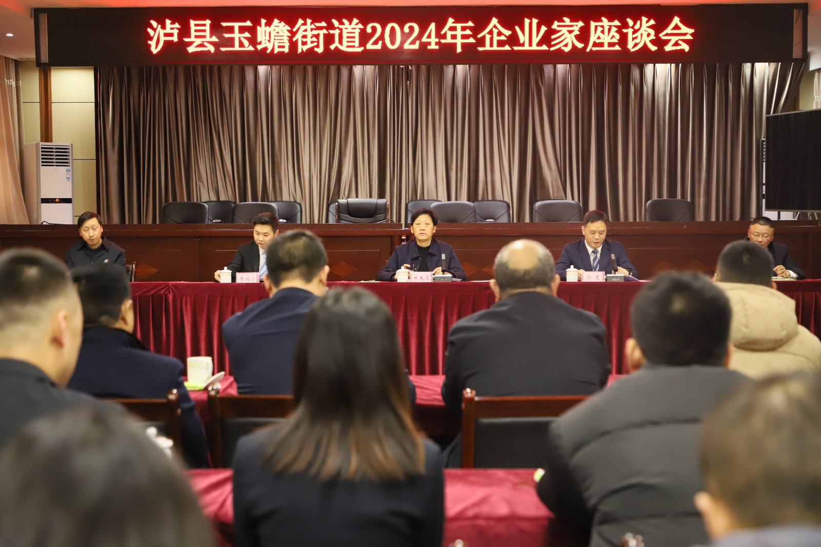 2024年2月21日，泸县玉蟾街道召开2024年企业家座谈会.JPG