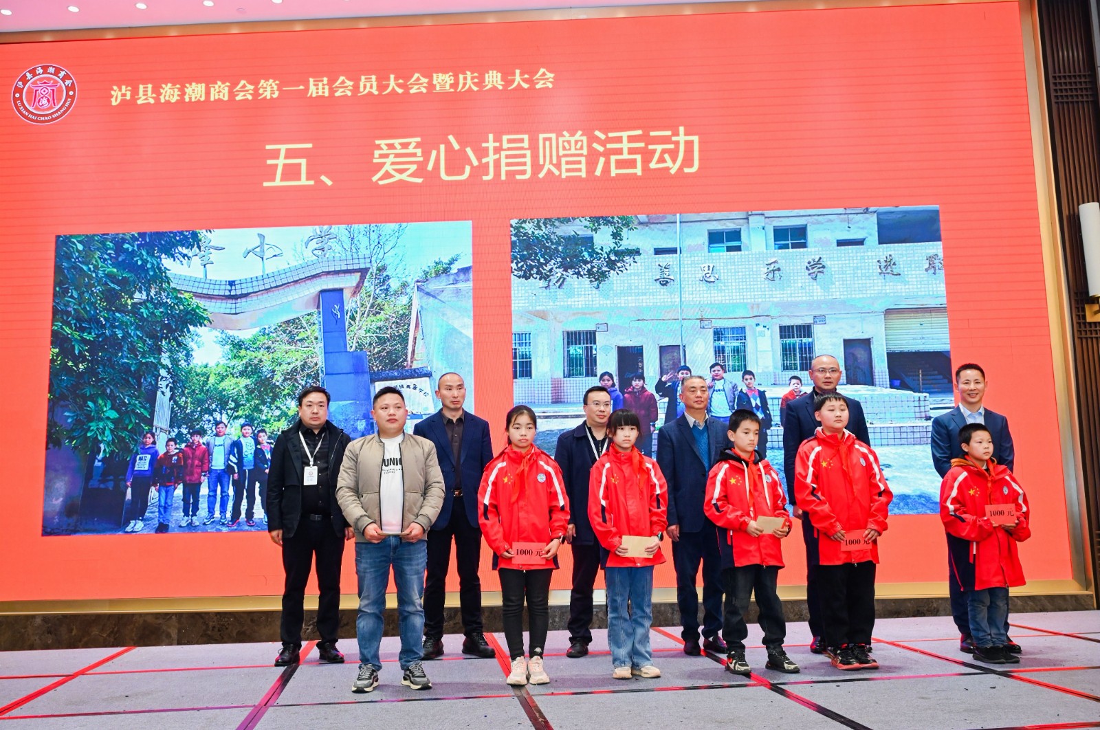 2024年3月15日，泸县海潮商会成立，商会开展捐赠活动.jpg