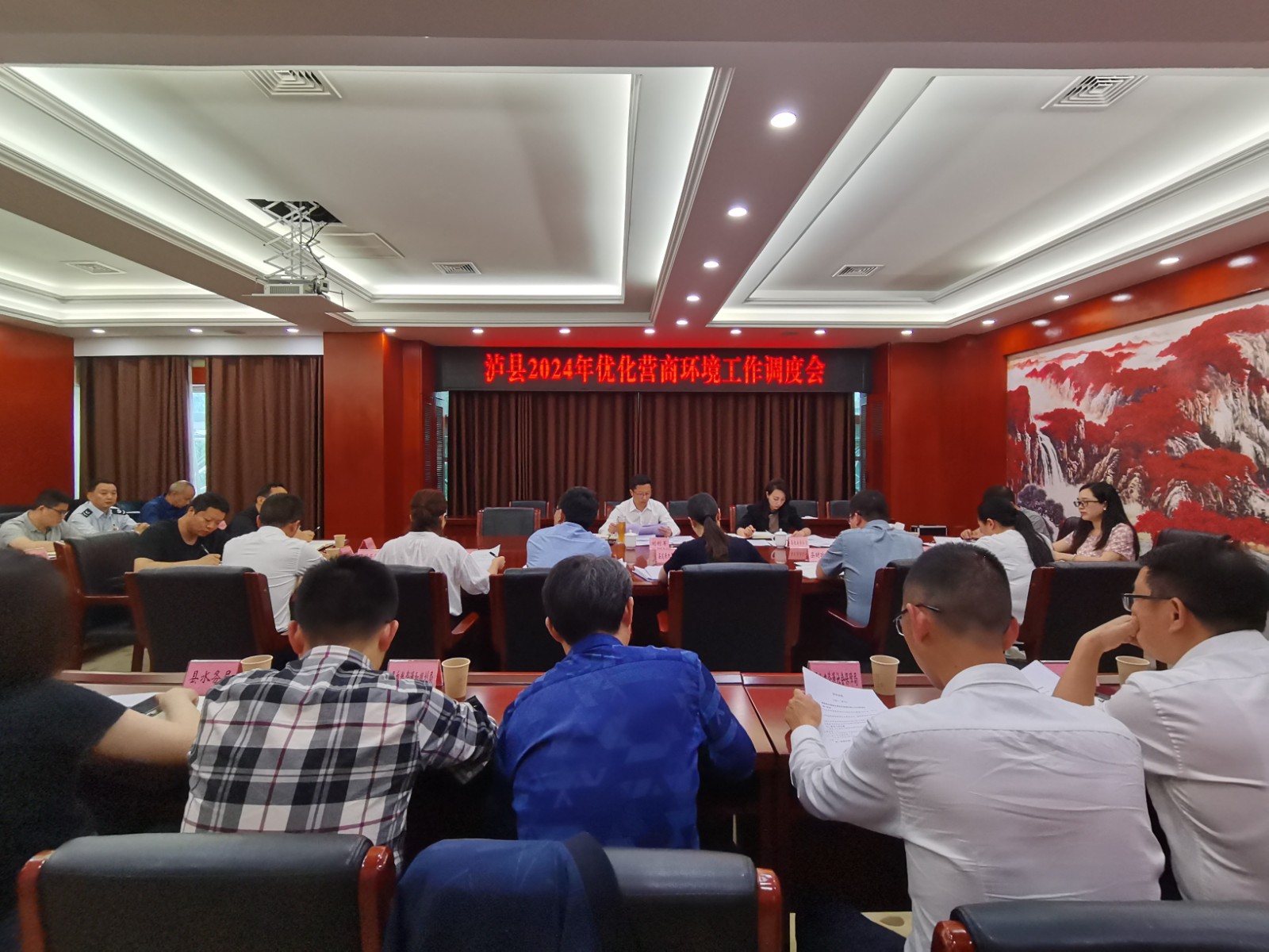 2024年5月9日，，泸县召开2024年优化营商环境工作调度会.jpg