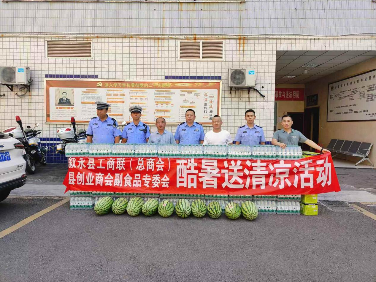 慰问叙永县交警大队.png