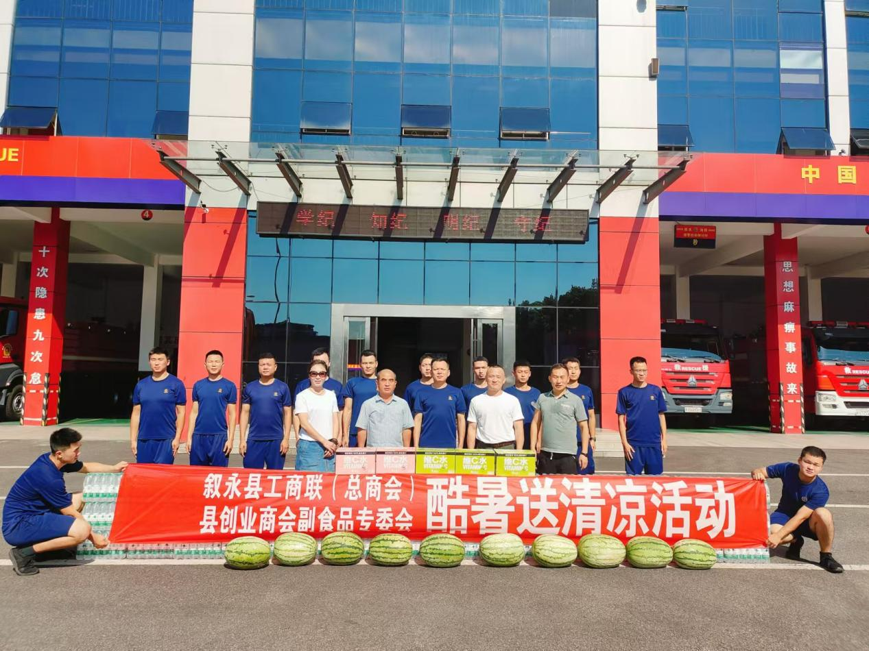 慰问叙永县消防大队.png
