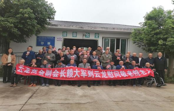 云龙商会赖大军慰问敬老院老人.png