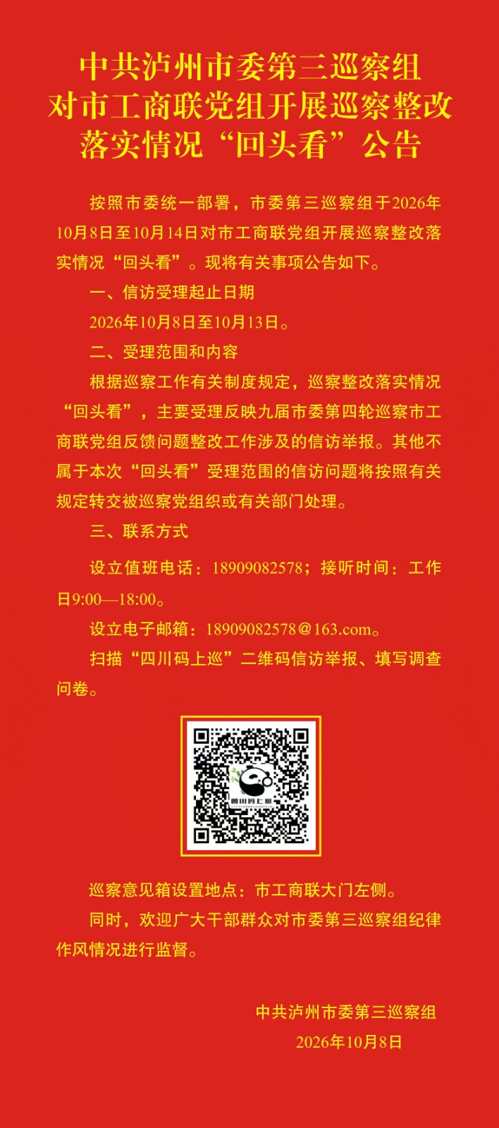 微信图片_20261008215735_118_824.jpg