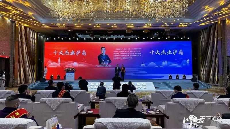“十大杰出泸商”来了！一起来认识他们