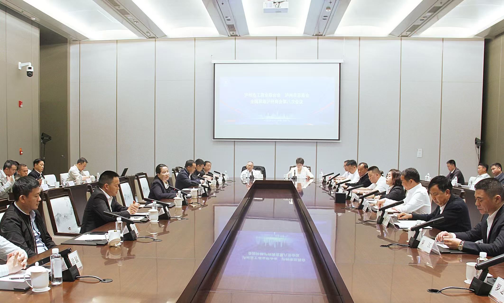 与泸州发展同频共振丨全国异地泸州商会第八次会议在宁波召开