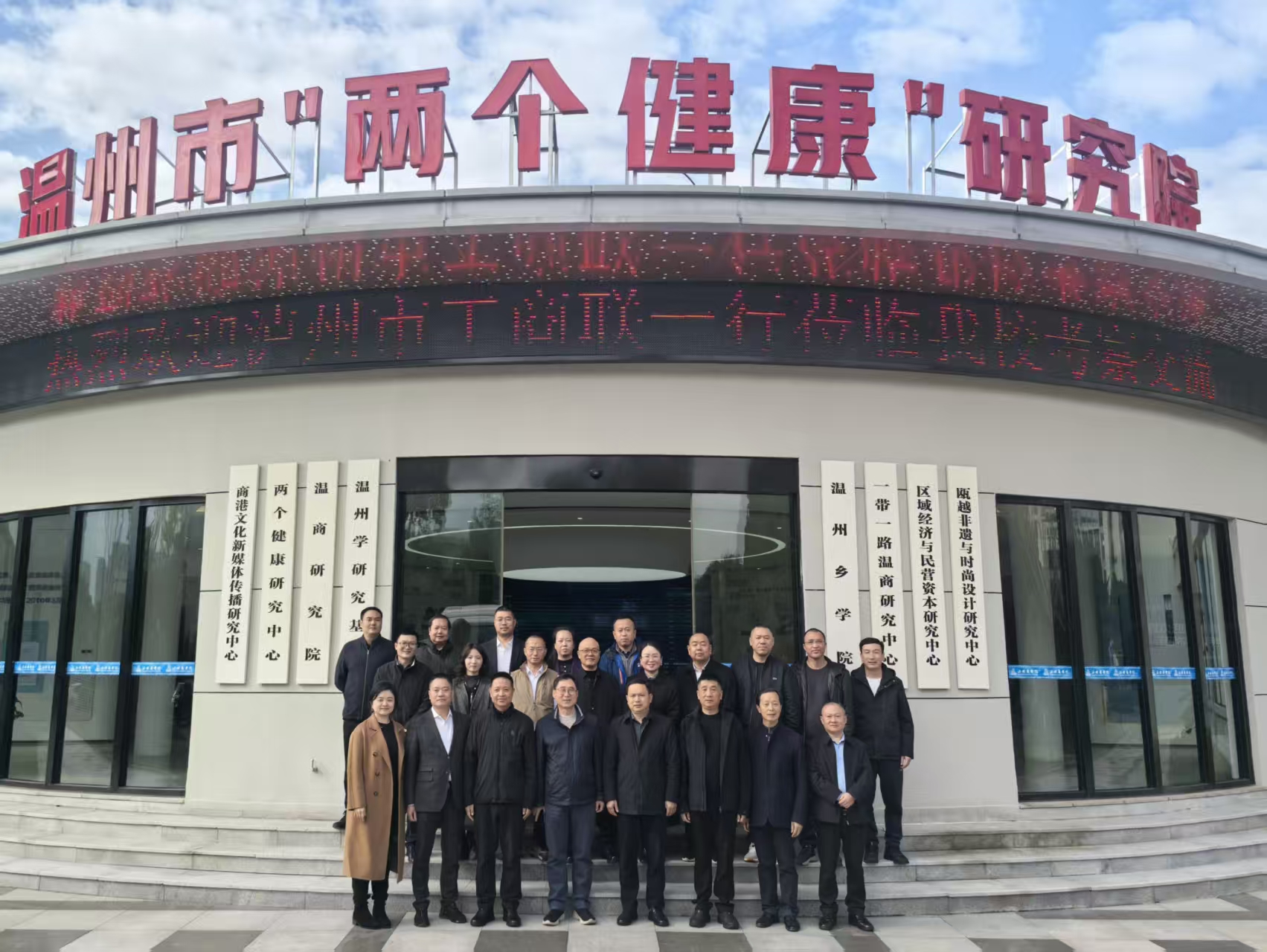 赴浙问道取真经 聚力赋能谋新篇——市工商联赴浙江开展“两个健康”专题考察